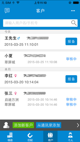 365房管家經(jīng)紀(jì)人版 v4.2.0  安卓版 1