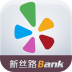 新絲路BankiPhone版