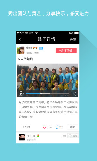 跳舞吧廣場舞 v2.2.3 安卓版 1