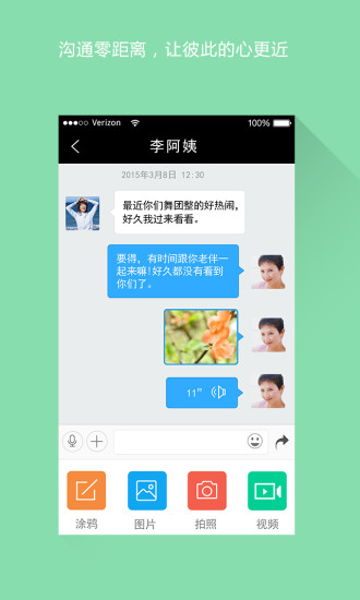 跳舞吧廣場舞 v2.2.3 安卓版 3