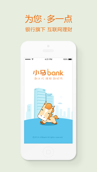 小馬bankiPhone版 v1.2.1 蘋果手機版 0