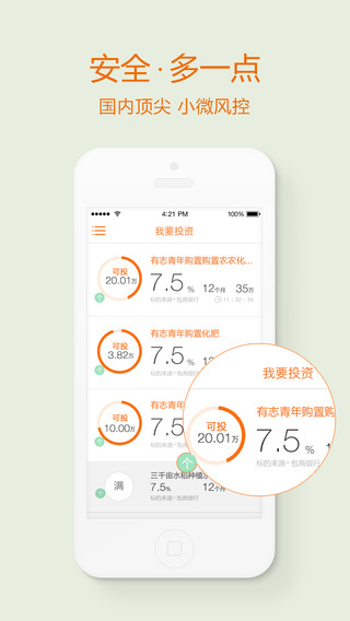 小馬bankios版下載