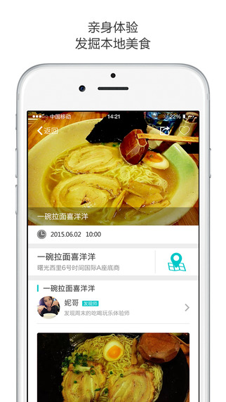 發(fā)現(xiàn)周末 v3.2.0 安卓版 2