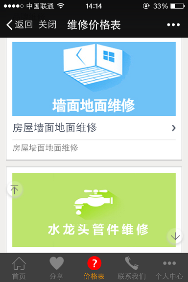 滴滴師傅 v1.8.1.0617 安卓版 0