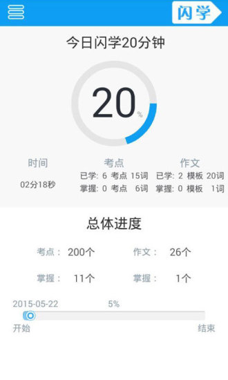 掌上高考英語 v3.0 安卓版 0