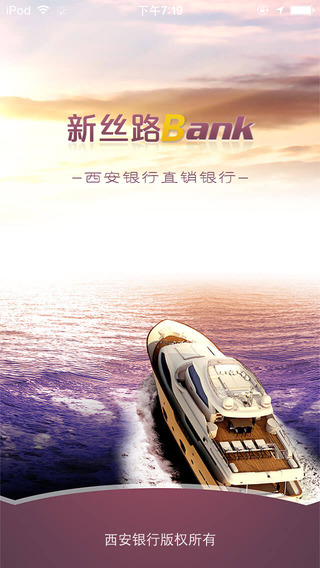 新絲路BankiPhone版 v3.2.3 蘋果手機(jī)版 0