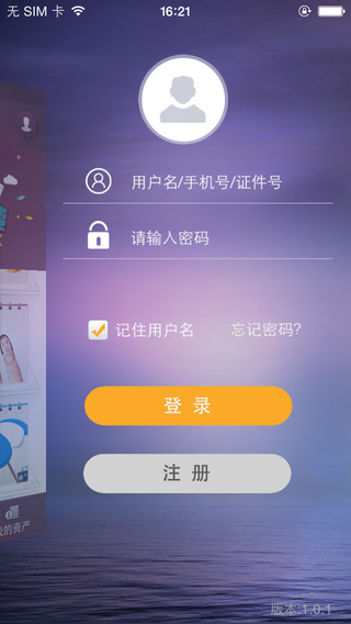 新絲路BankiPhone版 v3.2.3 蘋果手機(jī)版 2