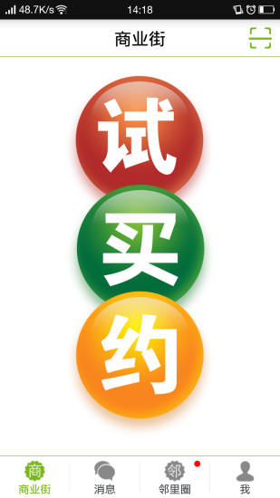 一里生活 v2.3.1 安卓版 0