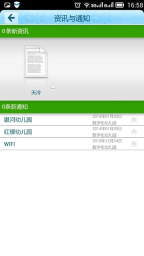 太陽(yáng)花家長(zhǎng)版app v1.10 安卓版 0