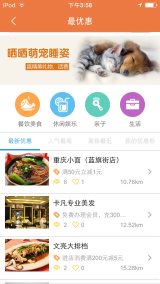 365小區(qū)寶iPhone版 v4.2.2 蘋果手機版 2