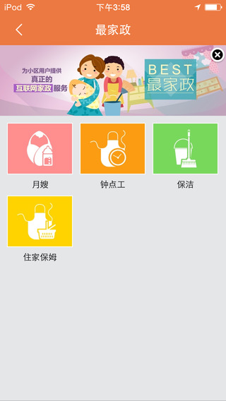 365小區(qū)寶 365小區(qū)寶下載