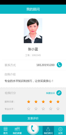 龍民之家 v1.0 安卓版_龍湖購(gòu)房情況查詢 1