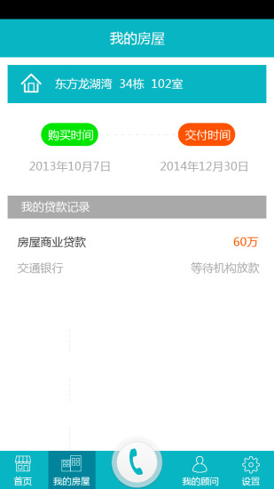 龍民之家 v1.0 安卓版_龍湖購(gòu)房情況查詢 0