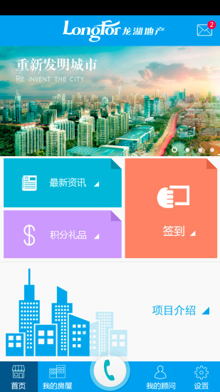 龍民之家 v1.0 安卓版_龍湖購(gòu)房情況查詢 3