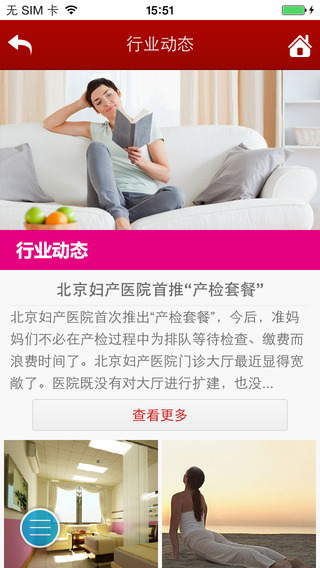 河南婦科醫(yī)院app v1.0 安卓版 2