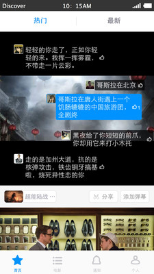 影彈(電影吐槽神器) v1.1 安卓版 0