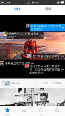 影彈(電影吐槽神器) v1.1 安卓版 2
