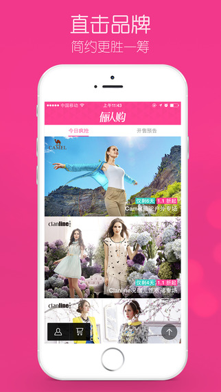 儷人購特賣匯客戶端 v0.8.3 安卓版 0