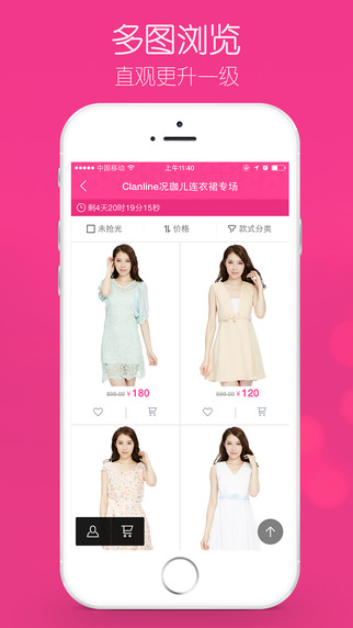 儷人購特賣匯客戶端 v0.8.3 安卓版 1