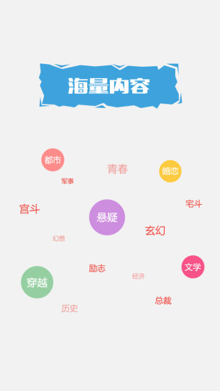 磨鐵書(shū)棧 v2.3.6 官網(wǎng)安卓版 1