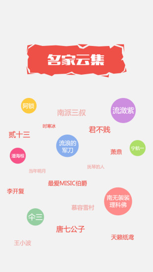 磨鐵書(shū)棧 v2.3.6 官網(wǎng)安卓版 2