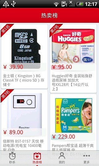 京品購手機(jī)客戶端 v2.0.0 安卓版 0