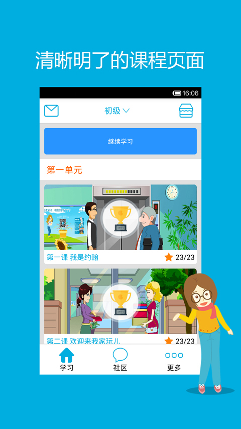 Hello Daily(漢語學習) v1.0 安卓版 0