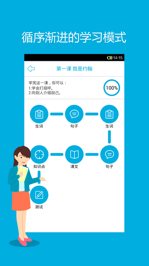 Hello Daily(漢語學習) v1.0 安卓版 1