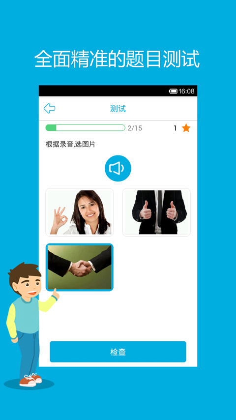 Hello Daily(漢語學習) v1.0 安卓版 3