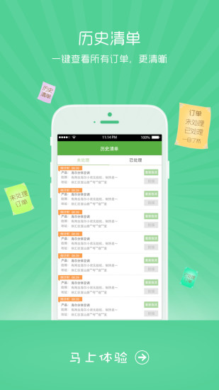 報(bào)修一站通維修商版2