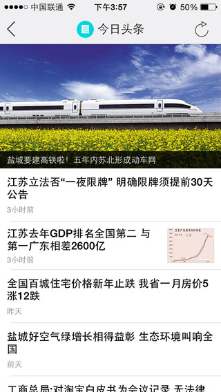 鹽城人手機(jī)客戶端 v2.2 安卓版 1
