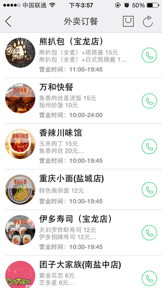 鹽城人手機(jī)客戶端 v2.2 安卓版 3