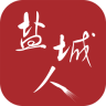 鹽城人手機客戶端