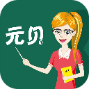 元貝教師資格考試iPhone版