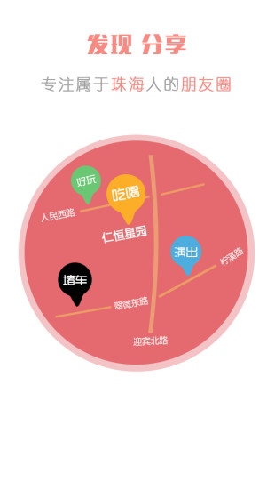 珠海微助手iphone版 v1.0 蘋果手機版 2