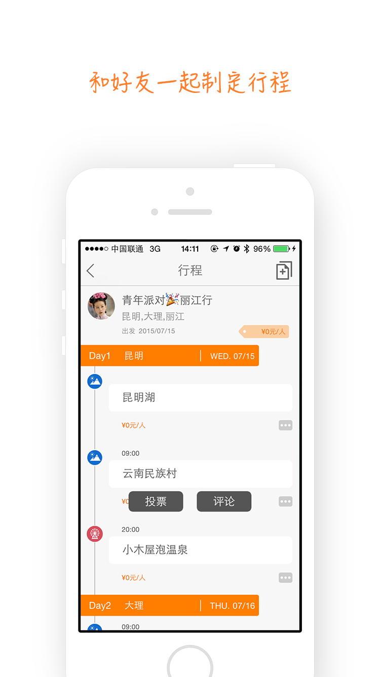 一道走app