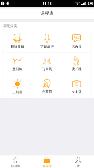 蜻蜓點(diǎn)燈(學(xué)習(xí)閱讀軟件) v1.0 安卓版 2
