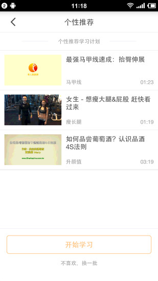 蜻蜓點(diǎn)燈(學(xué)習(xí)閱讀軟件) v1.0 安卓版 3