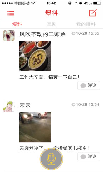 無(wú)線泰州iphone版 v2.1.5 蘋(píng)果手機(jī)版 0