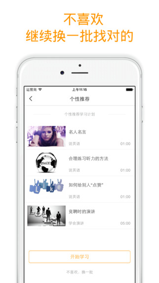 蜻蜓點燈iPhone版 v1.0 蘋果手機版 1