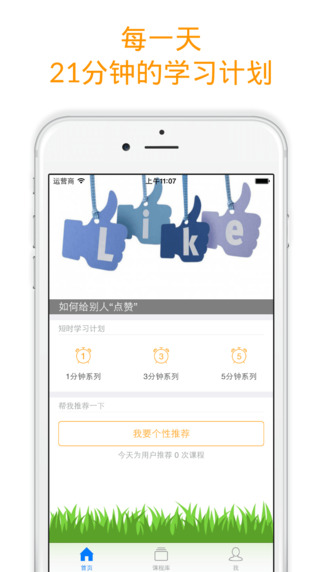 蜻蜓點燈iPhone版 v1.0 蘋果手機版 2