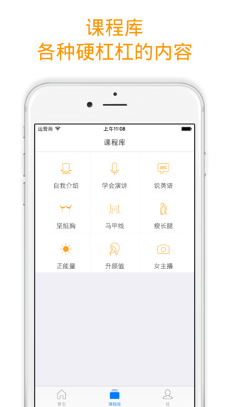 蜻蜓點燈iPhone版 v1.0 蘋果手機版 3