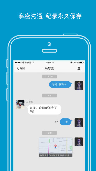 企客云手機(jī)版 v2.5.2 官網(wǎng)安卓版 1