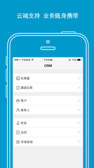 企客云手機(jī)版 v2.5.2 官網(wǎng)安卓版 3