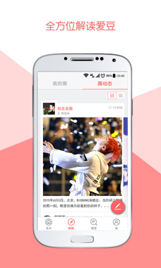 韓魚(韓娛) v1.0.2 安卓版 2