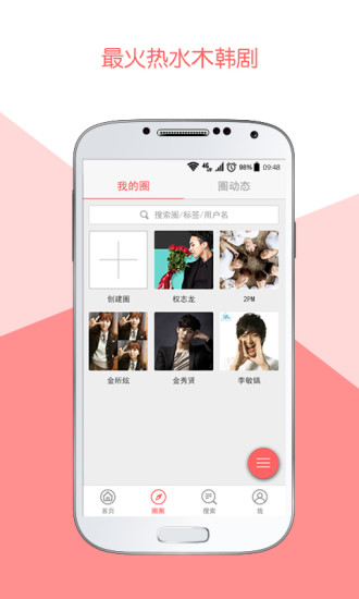 韓魚(韓娛) v1.0.2 安卓版 3