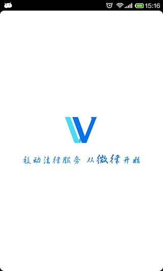 微律 v4.0.0 安卓版 0