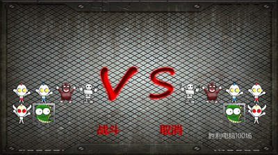 基情奧特曼 v2.0 安卓版 1