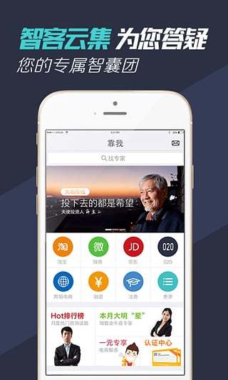 靠我app下載