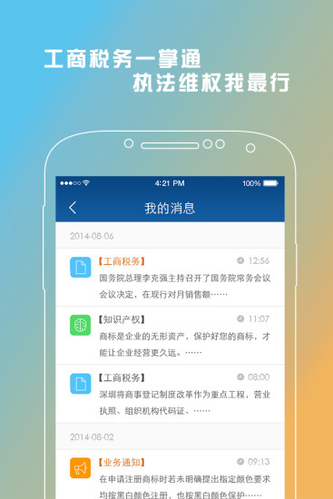 企名寶 v2.0 安卓版 0